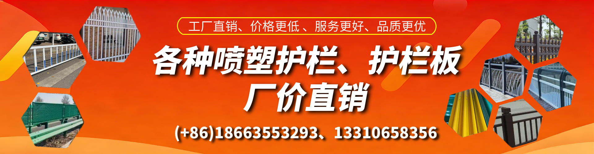 明港喷塑护栏_喷塑护栏板_喷塑围栏生产厂家